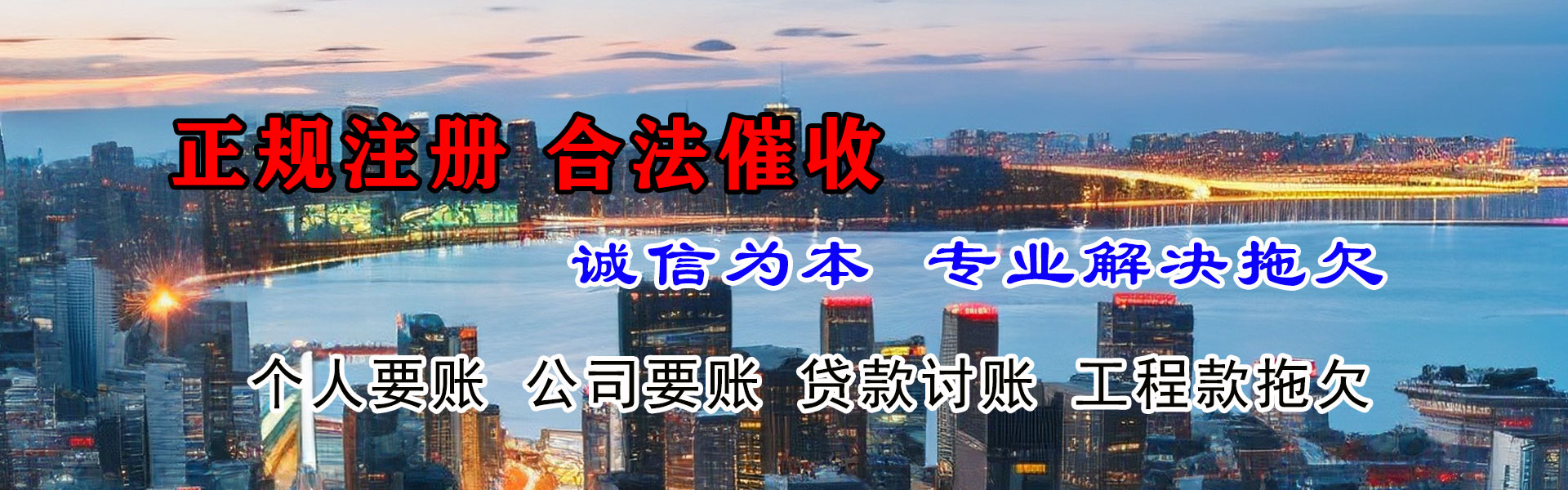 高淳要债公司